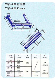 xqj-zji型支架
