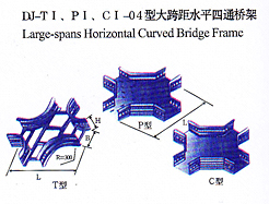 dj-tI、pI、cI-04型大跨距水平四通橋架